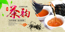 简洁中国风传统茶文化展板