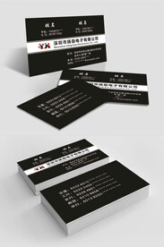 黑色高端电子商务名片模板设计