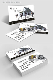 简约深色大气建筑装修名片设计