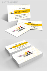 桔色快递物流外卖名片模板设计