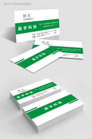 色公司企业商务名片模板设计