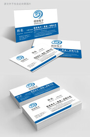 蓝色公司电子商务名片模板设计