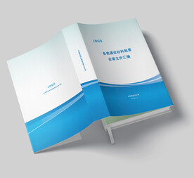 文件汇编封面 简单封面