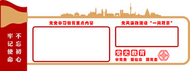党史学习教育