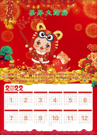2022年历