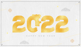 2022元旦新年字体设计展板