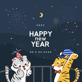 2022元旦新年卡通老虎插画