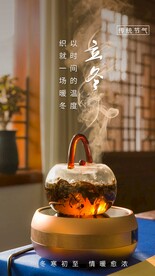 立冬