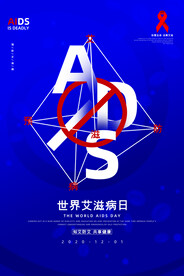 蓝色大气世界艾滋病日健康宣传海