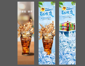 夏日冰爽 可口可乐 饮料海报