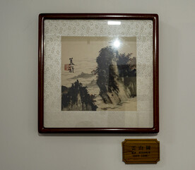 中国镜框山水画 