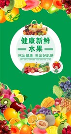 新鲜水果包柱