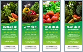 新鲜蔬菜包柱