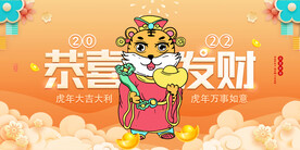2022年 虎年海报     