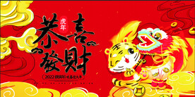 2022年 虎年海报     