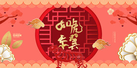 2022年 虎年海报     