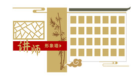 讲师形象文化墙