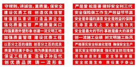 工地条幅
