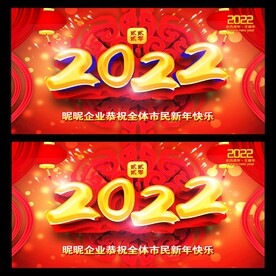 2022年