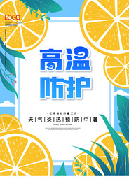 夏日柠檬