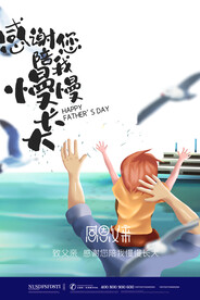 父亲节