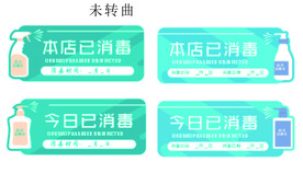 防疫