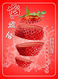 水果海报