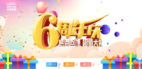周年庆