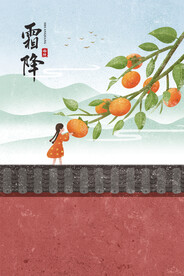 霜降节气海报