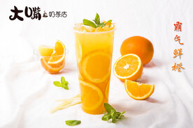 大嘴奶茶 霸气鲜橙