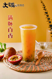 大嘴奶茶店 满怀百香  