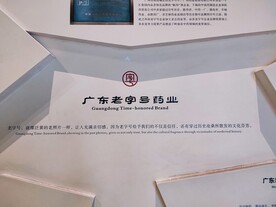 广州博物馆