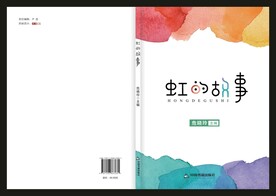 文学作品集封面