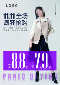 双十一女装海报