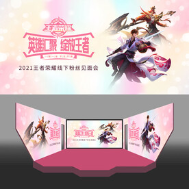 粉丝见面会KV