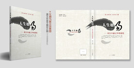 书籍封面设计装帧