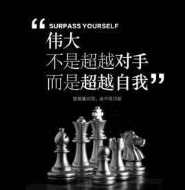 企业励志文化