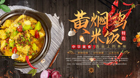 黄焖鸡米饭