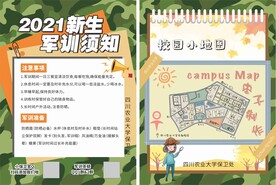 招生