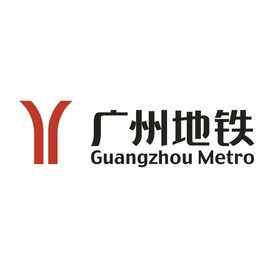 广州地铁     