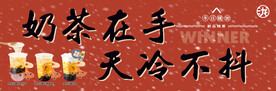 奶茶海报 