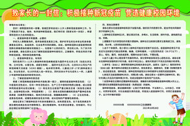 一封信公示栏公告栏幼儿园