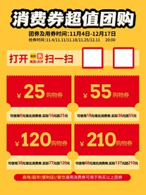 超值团购