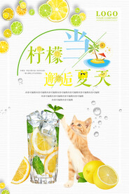 饮品挂图