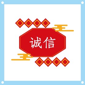 诚信中式边框圆框元素