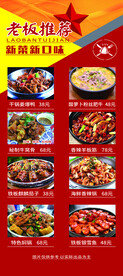 饭店展架