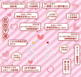 网红打卡墙文艺语录分红拍照打卡