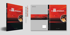 法律专著书籍封面