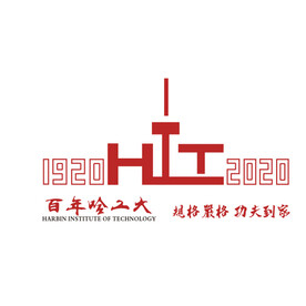 百年哈工大