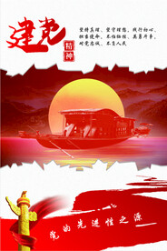 中国精神 